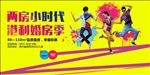 地产 小时代