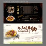 土豆烧牛腩