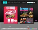 美食 宣传单
