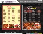 美食馆 菜单