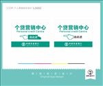 农行 指示牌