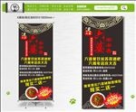 串串香 展架