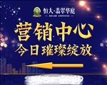 房地产广告