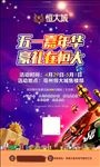 房地产 单页 报广 微信稿