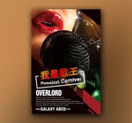 KTV海报