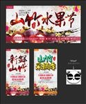 山竹