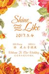 橙色水彩花卉婚礼水牌设计