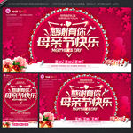 母亲节
