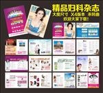 妇科杂志
