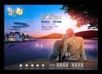 浪漫爱情地产创意形象广告