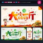美食海报