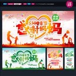 母亲节
