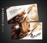 美发名片