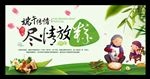 端午节