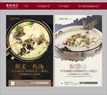 鱼汤