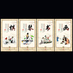 琴棋书画
