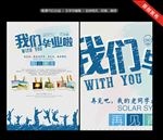 毕业季
