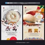 燕窝
