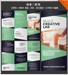 企业三折页