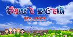 六一儿童节展板