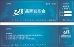 抽奖券
