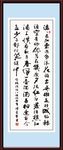 毛笔字