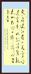 毛笔字