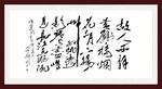 书法意境