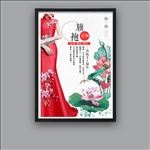 旗袍
