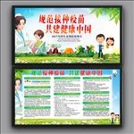 全国儿童预防接种日