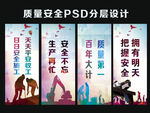 工程质量安全图