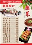 菜谱