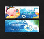 游泳代金券