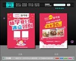 畅享夏日 宣传单