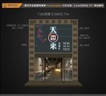 咖啡 招牌设计