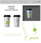 奶茶杯