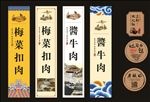 不干胶 造型 牛皮纸标签 食品