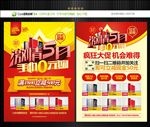 手机宣传单