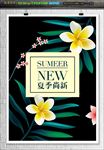 夏季促销 夏季吊旗 夏季海报