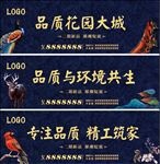 地产广告