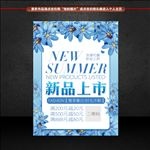 新品上市
