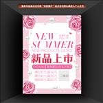 新品上市