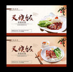 叉烧饭