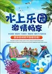 水上乐园