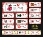 中国梦