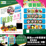鲜果汇水果店外卖A4单页