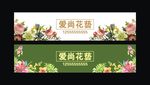 爱尚花艺网络用图