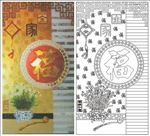 福