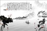 兰亭序荷花水墨山水国画