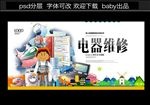电器维修